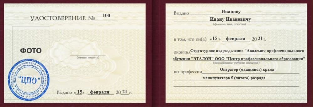 обучение на сварщика в ставрополе. rs ud 2 1. обучение на сварщика в ставрополе фото. обучение на сварщика в ставрополе-rs ud 2 1. картинка обучение на сварщика в ставрополе. картинка rs ud 2 1.